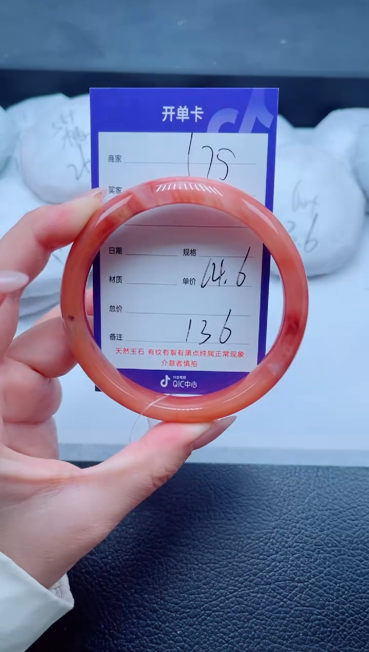 未镶嵌手镯石英质玉175-64