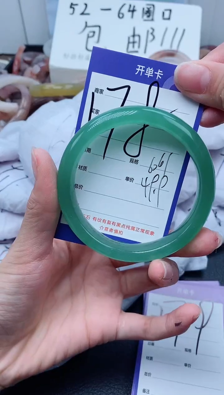 【闪购商品】石英质玉手镯未镶嵌178-60