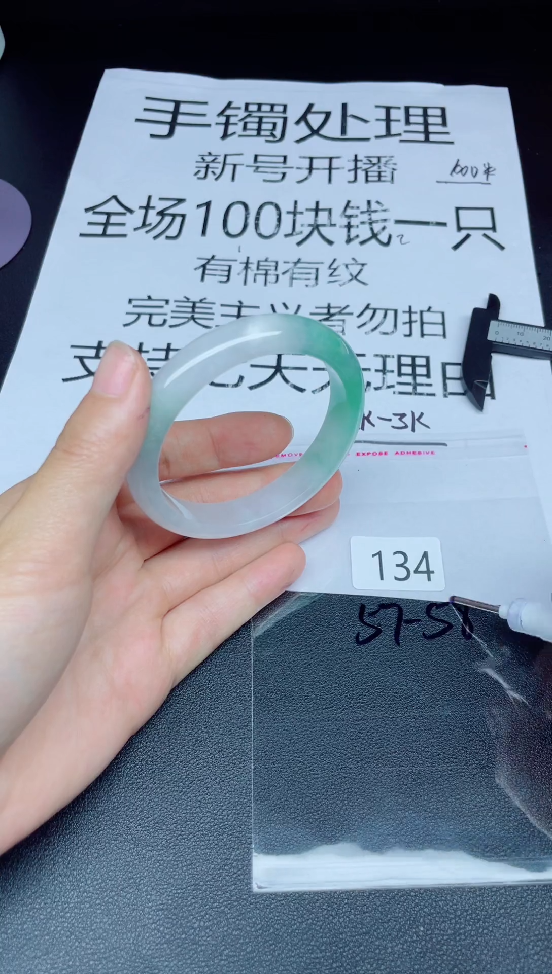 未镶嵌手镯翡翠手镯