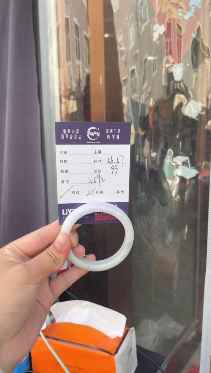 翡翠手镯未镶嵌L 56-57正圈 4592