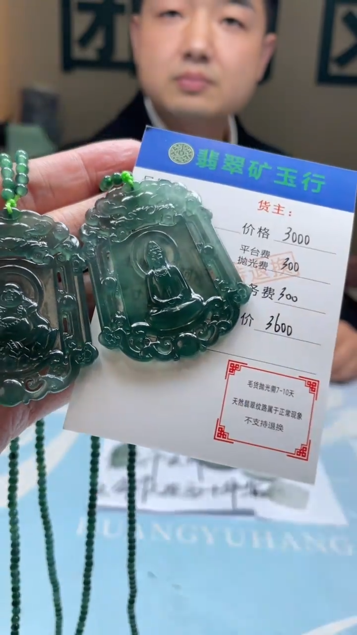 未镶嵌定制翡翠心-毛货-不退不换-多样性-发两个