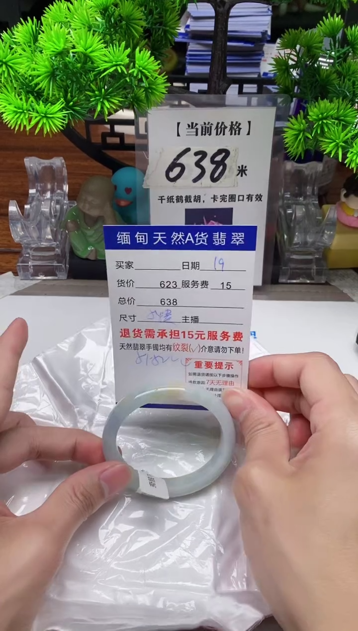 【闪购商品】翡翠手镯未镶嵌19缅甸天然A货翡翠