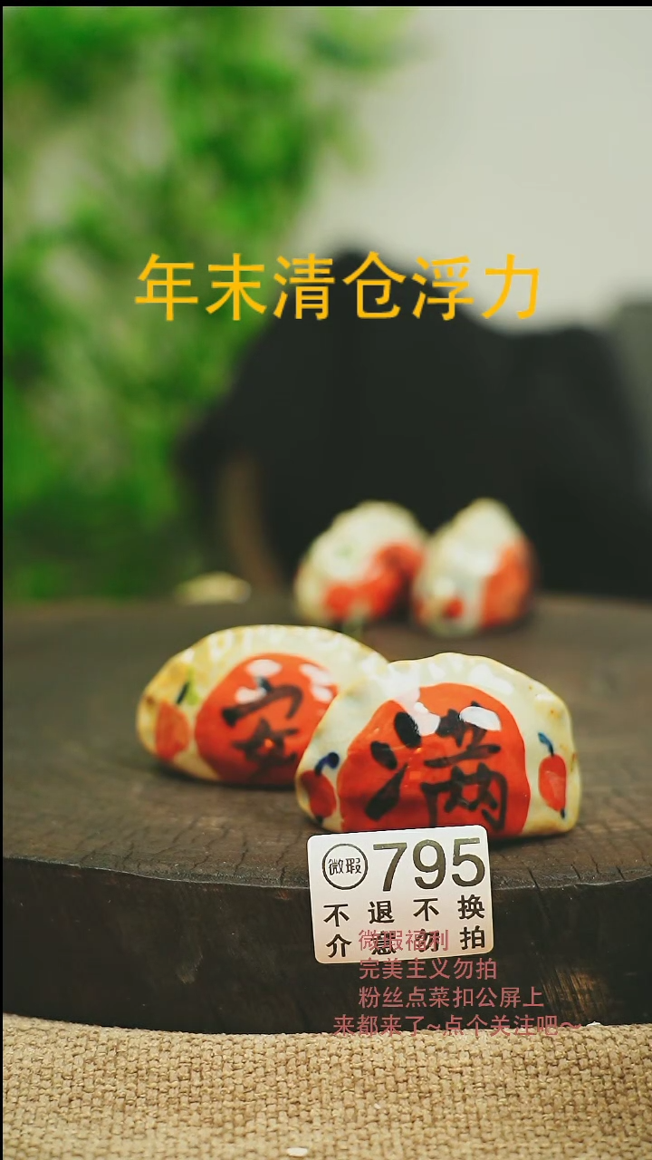 【闪购商品】微瑕景德高温釉下彩795