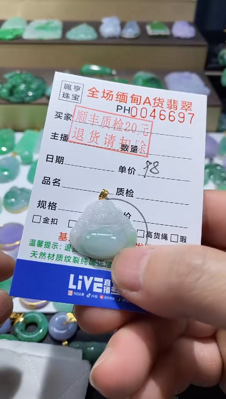 【闪购商品】翡翠吊坠(不含链)18K金镶嵌佛公