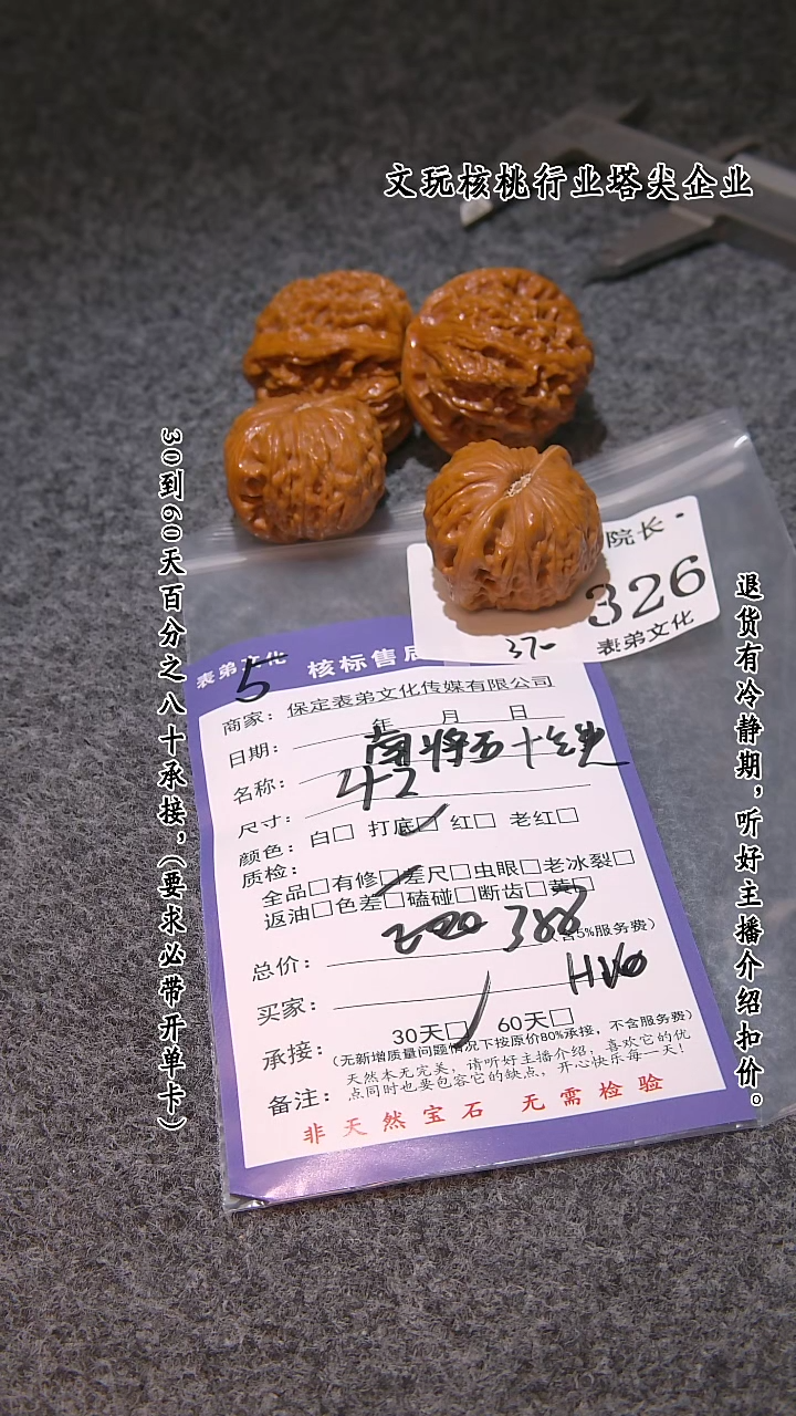 【闪购商品】文玩核桃吊坠326南疆石等2对