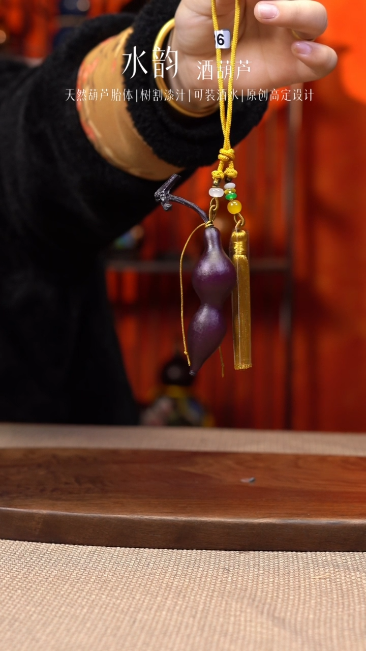 【闪购商品】--786-大漆小蚂蚁----挂件