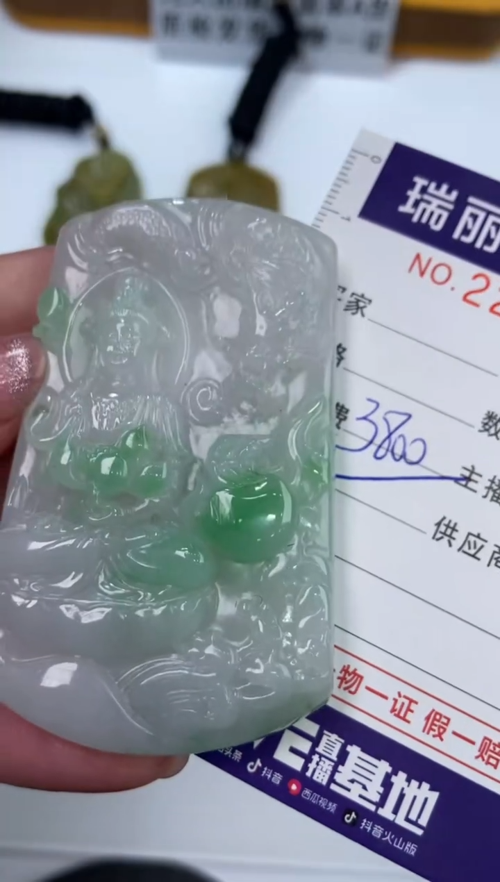 【闪购商品】翡翠挂件未镶嵌2216409