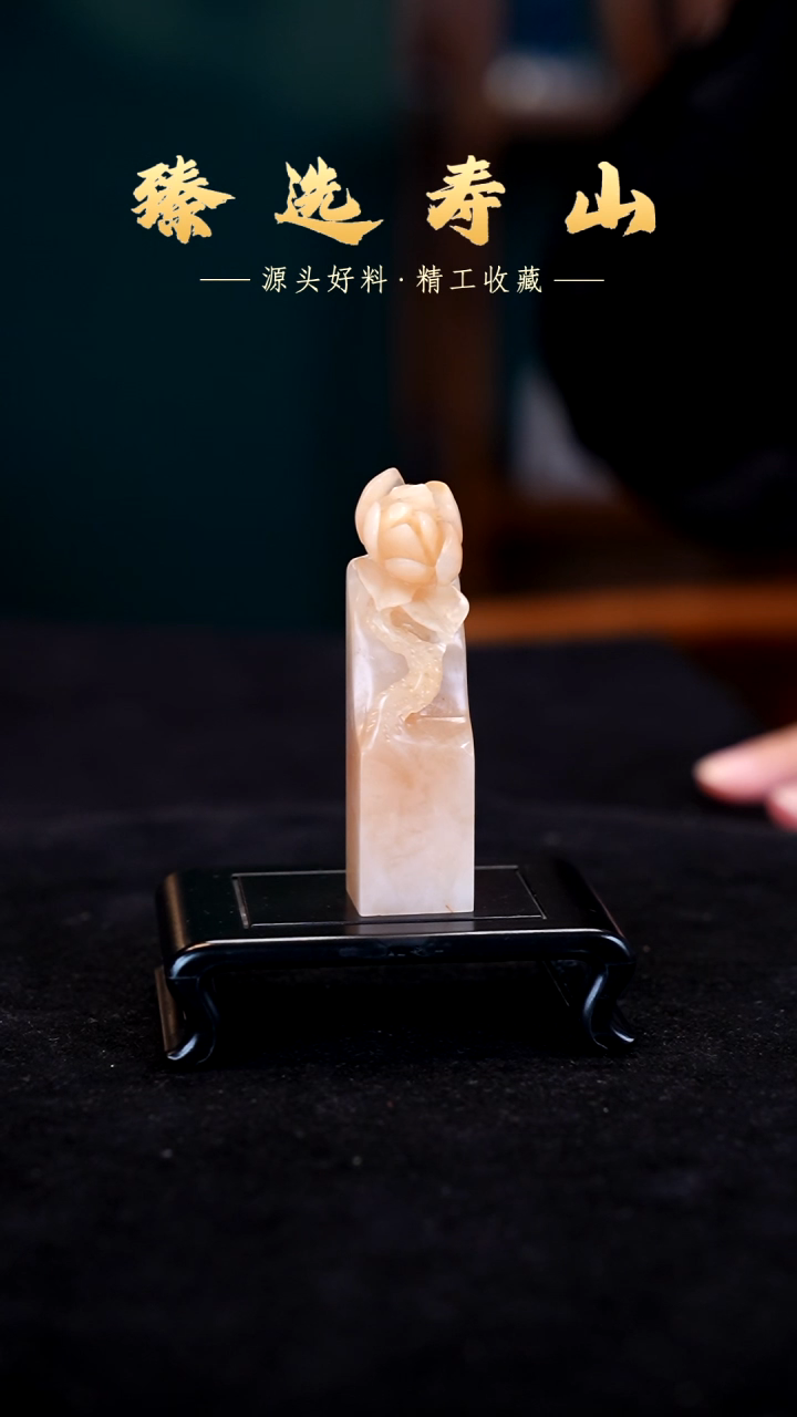 寿山石印石素章  自定义含刻字