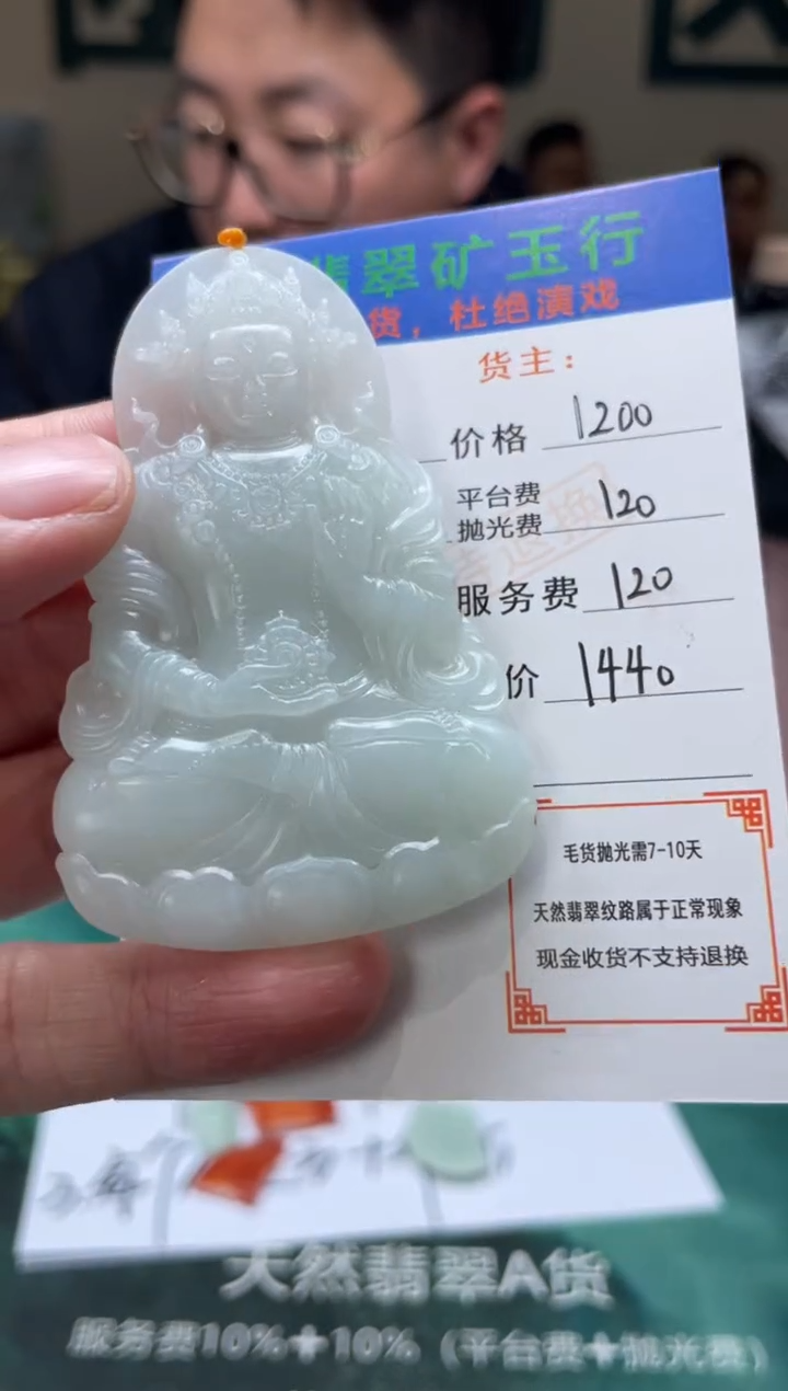 【闪购商品】定制翡翠未镶嵌毛货-不退不换