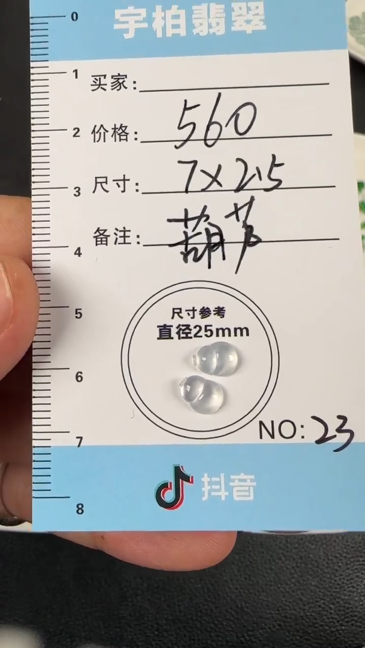 翡翠裸石天然A货翡翠+葫芦023