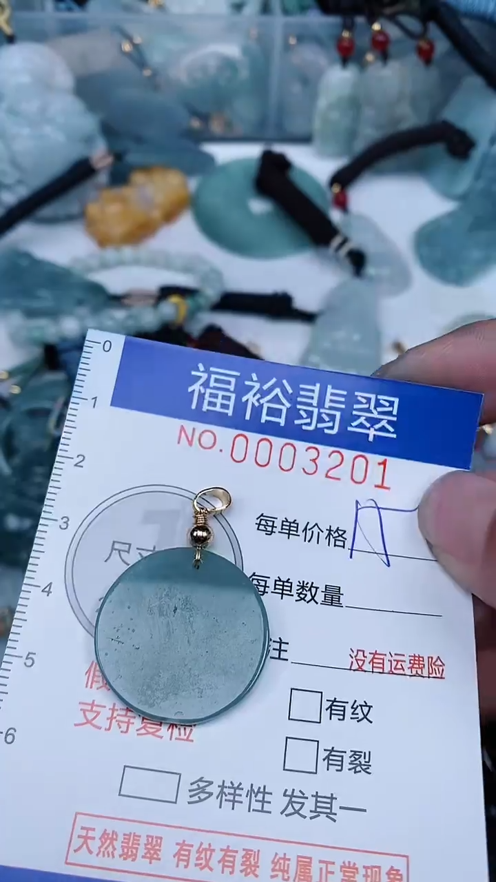 【闪购商品】翡翠颈饰未镶嵌...0003201