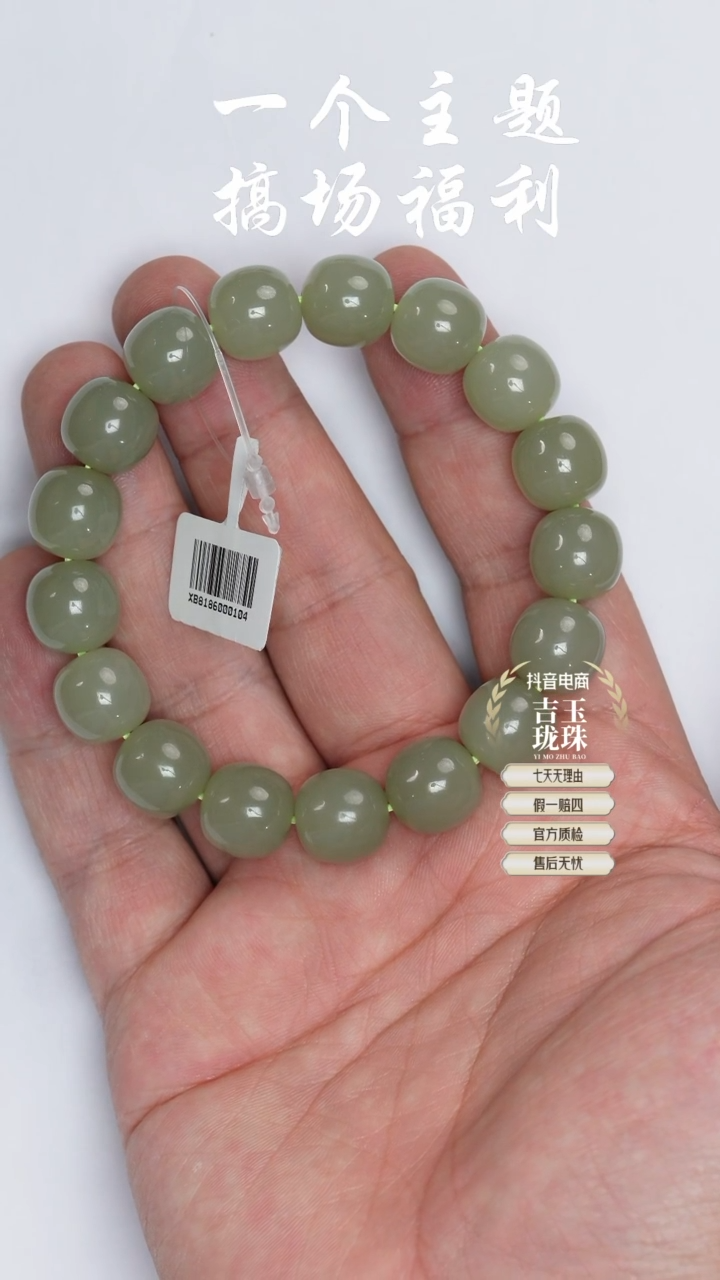 【闪购商品】和田玉手串未镶嵌凯哥推荐和田玉新疆叶城12x13