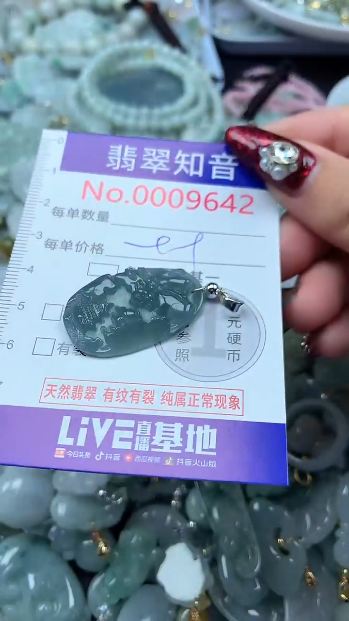 吊坠(不含链)未镶嵌翡翠9642