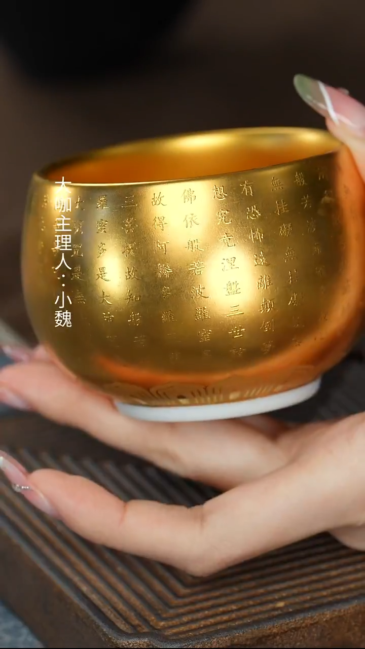 【鎏金坐莲心经杯】【蓝12西泠礼盒】