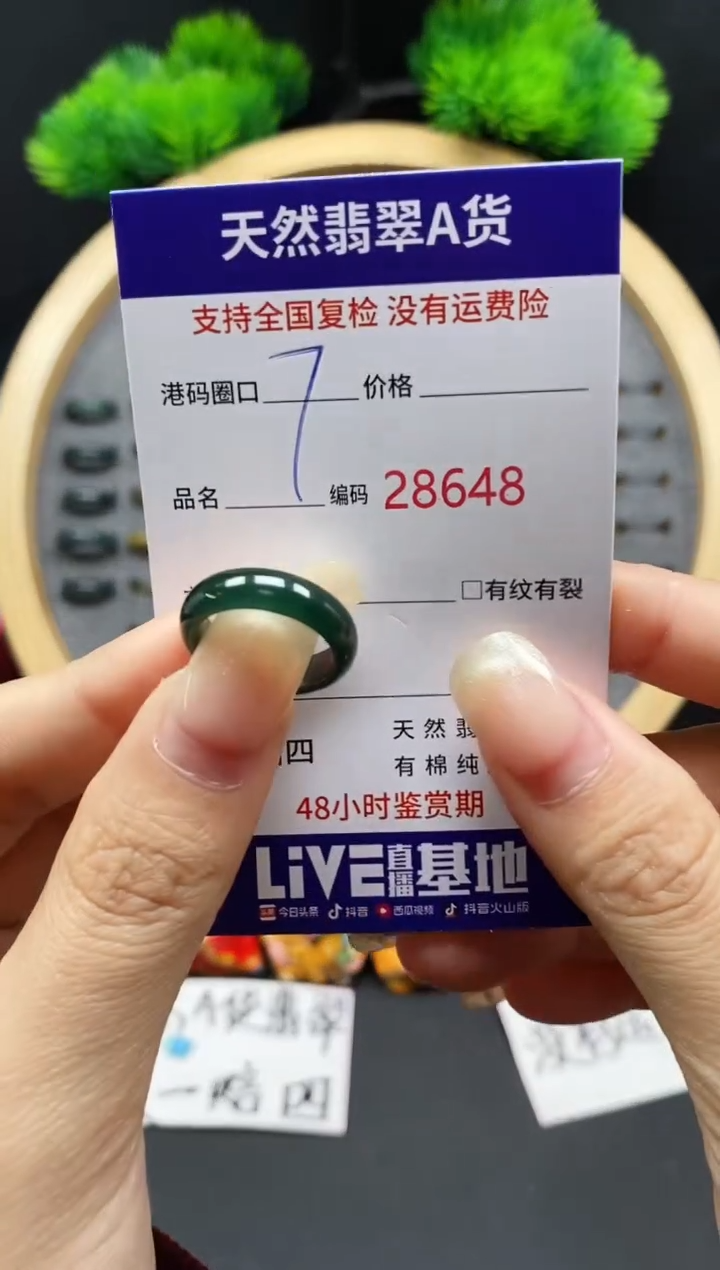 【闪购商品】翡翠戒指未镶嵌天然翡翠戒圈8648