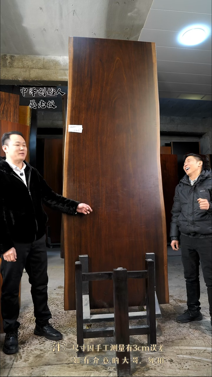 【闪购商品】木WZAK-1黑金木265*94*9.2