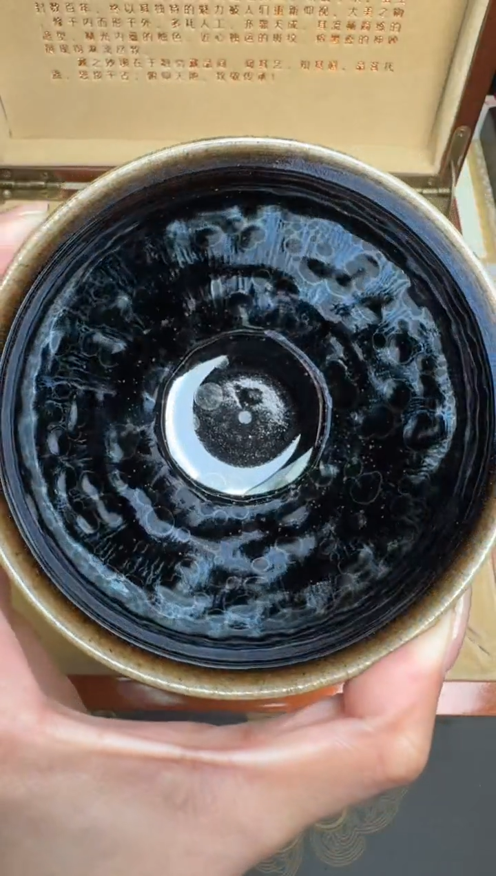 【闪购商品】茶盏黄宝庆曜变盏8