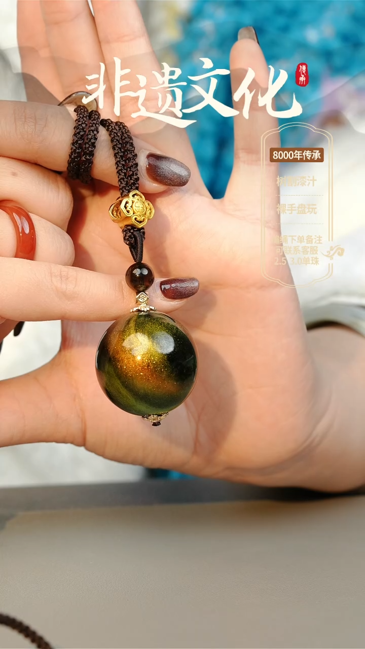 【闪购商品】大漆3.0单珠项链 非遗大漆珠