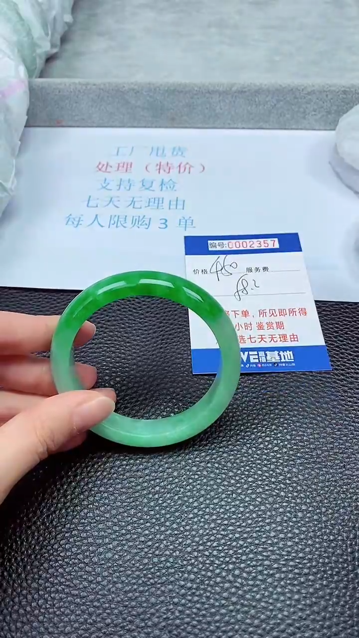 拍下以实物为准2357