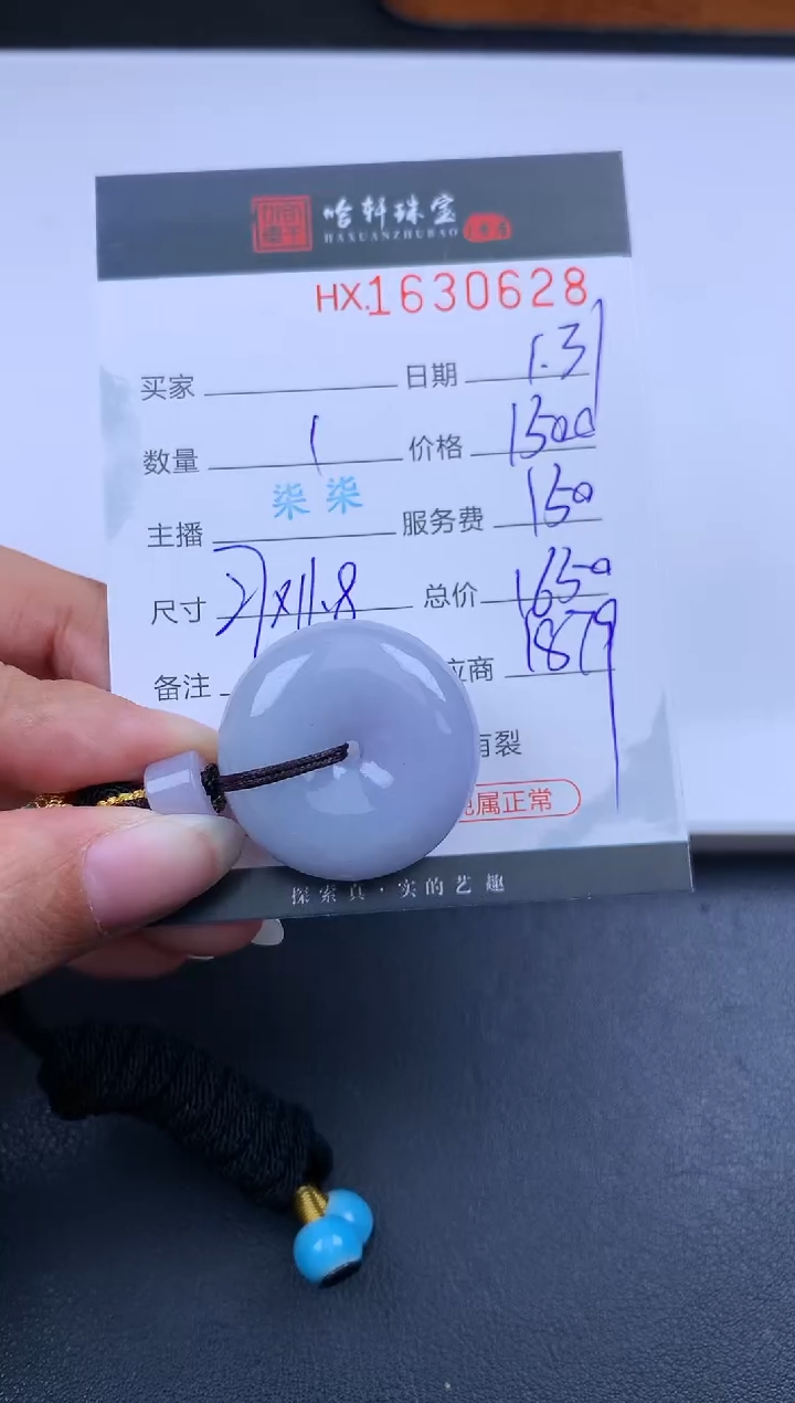 【闪购商品】翡翠挂件未镶嵌哈轩 挂件1