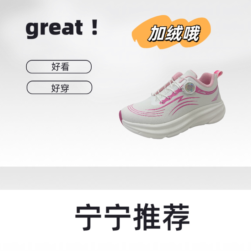 BW8066 秋冬男女同款情侣款 防水加绒运动鞋 超轻真爆软底慢跑鞋