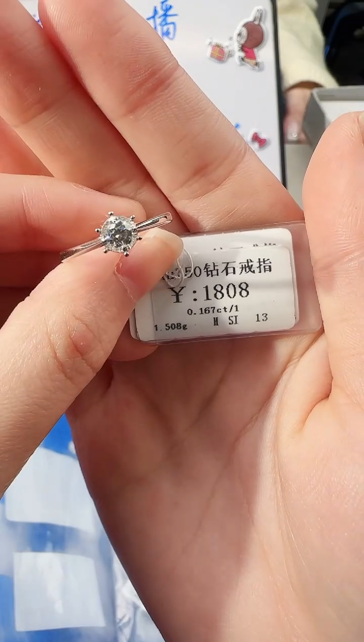 【闪购商品】钻石戒指/指环18K金镶嵌1599