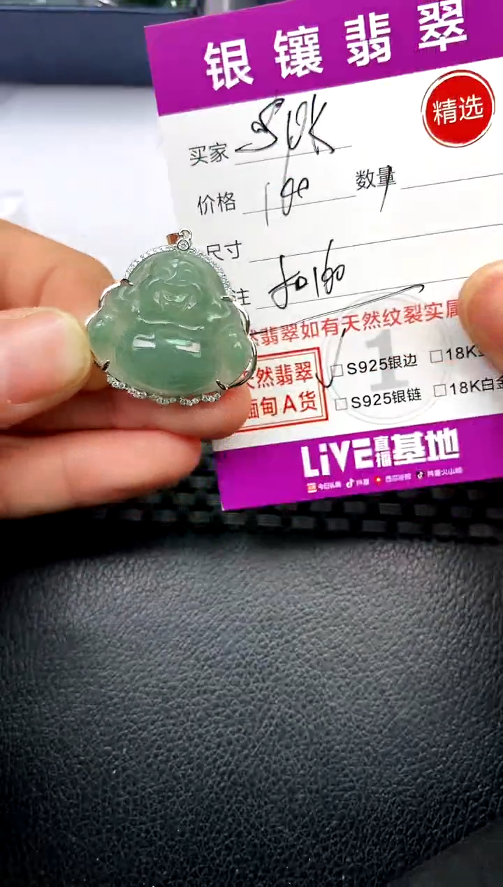 【闪购商品】翡翠颈饰银S925镶嵌挂件