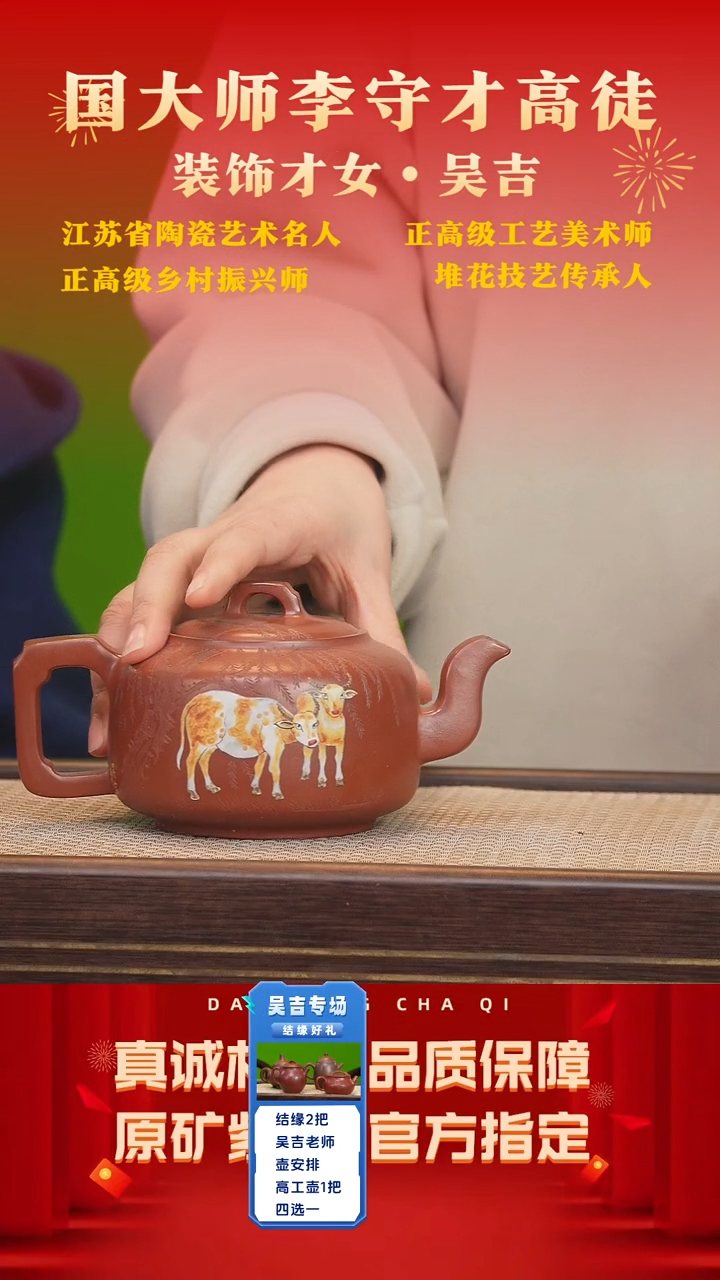 【闪购商品】紫砂茶壶56号 吴吉 大红泥 480cc左右