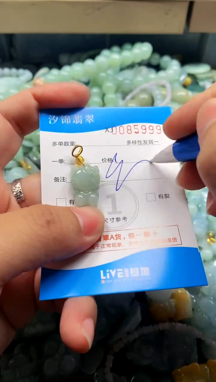 颈饰未镶嵌翡翠闪购商品0085999