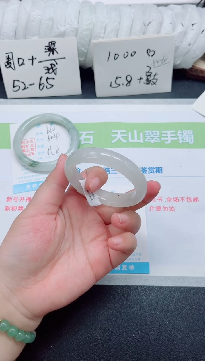 石英质玉手镯未镶嵌b61-圈口54.6