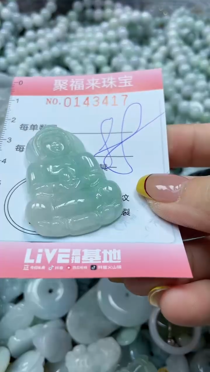 【闪购商品】翡翠未镶嵌颈饰闪购0143417