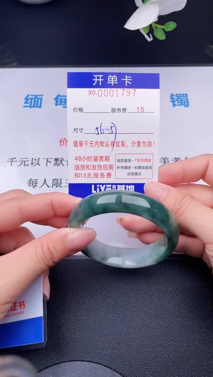 【闪购商品】翡翠手镯未镶嵌97天然翡翠A货