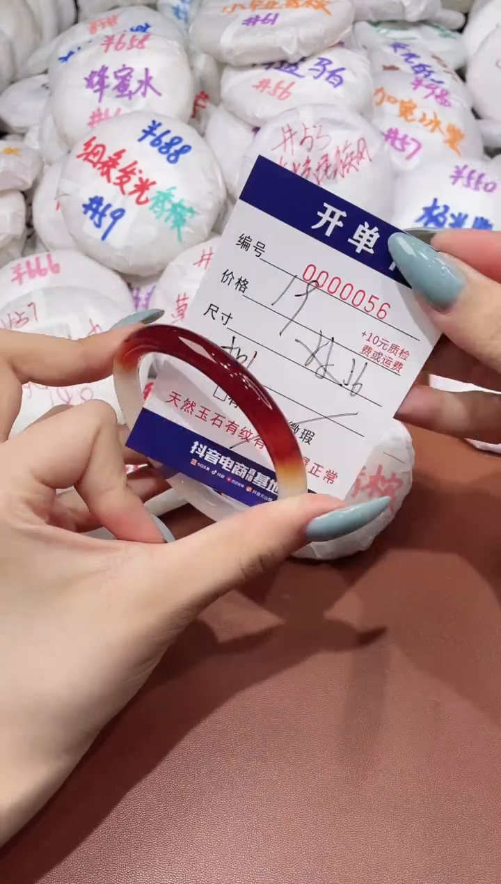 【闪购商品】玛瑙/玉髓手镯未镶嵌56