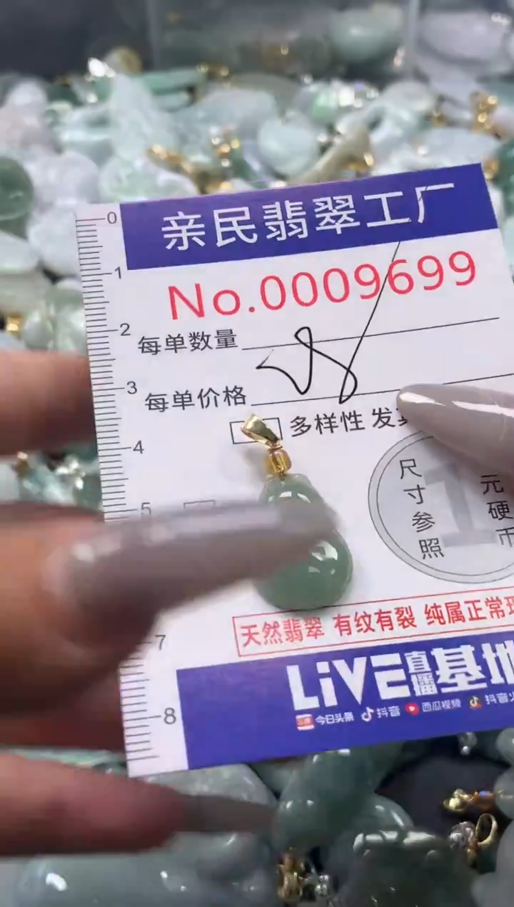 颈饰未镶嵌翡翠9699