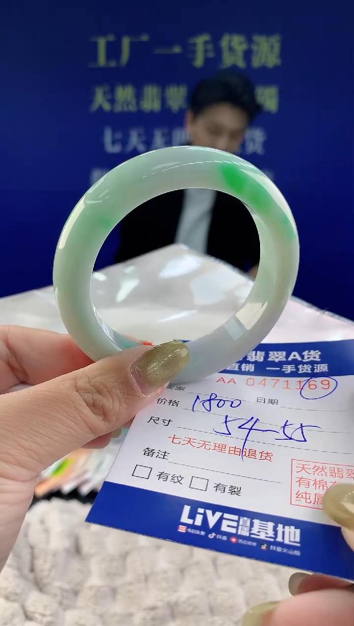 【闪购商品】翡翠手镯未镶嵌69天然A货翡翠