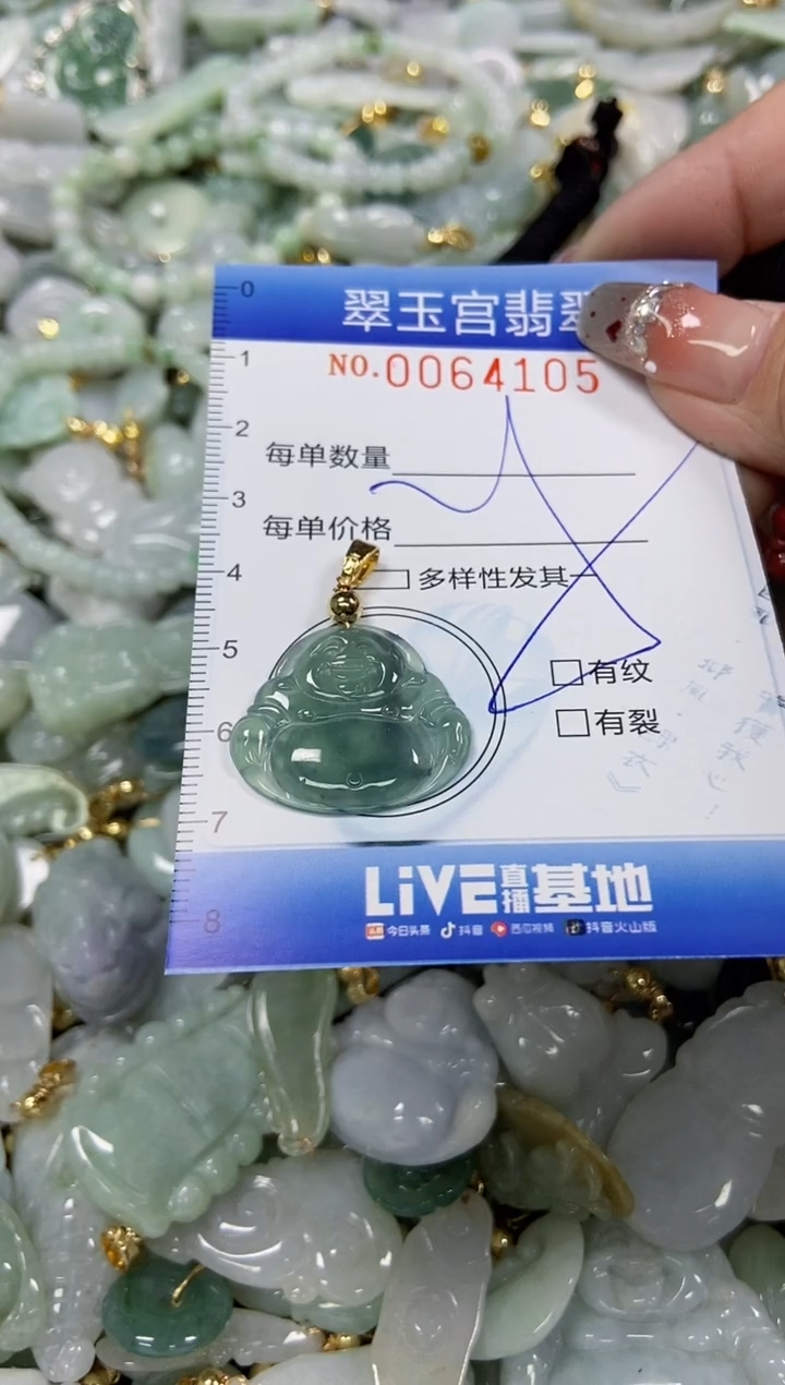 【闪购商品】翡翠颈饰未镶嵌闪购商品0064105