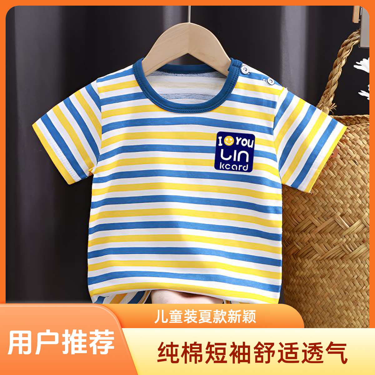 【凯翔臻选】儿童短袖t恤纯棉女童夏装婴儿宝宝夏季童装新款男i041