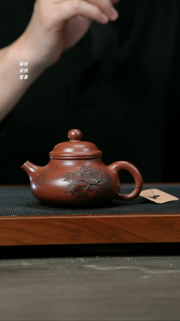 【闪购商品】紫砂茶壶H1277顾建军龙血砂牡丹容天