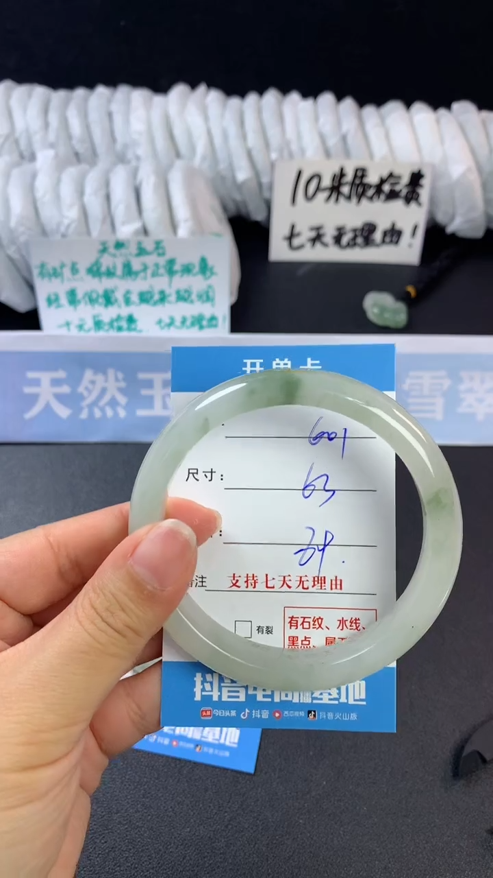 【闪购商品】石英质玉手镯未镶嵌C601