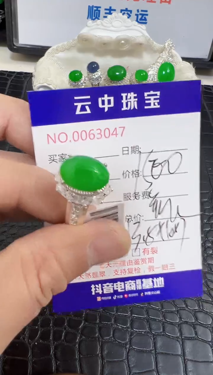 未镶嵌戒指翡翠3047