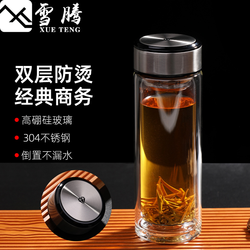 xueteng/雪腾家用双层玻璃杯商务便携泡茶杯不漏水高档简约