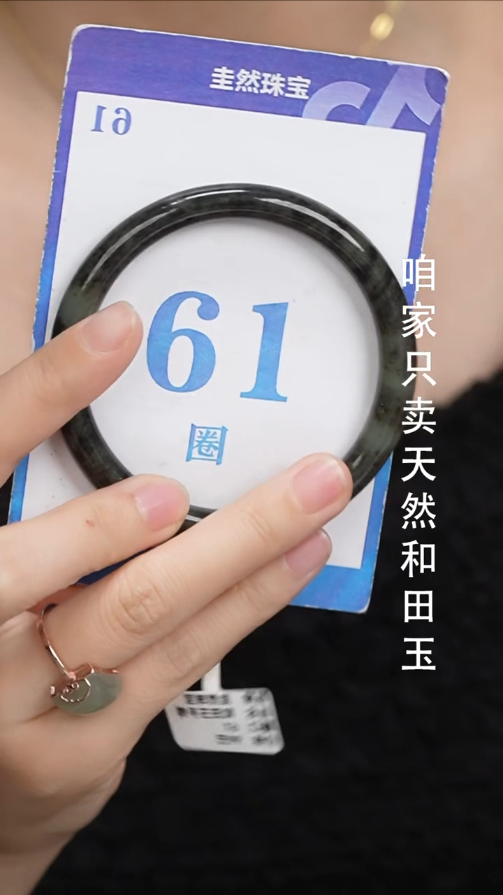 未镶嵌手镯和田玉091