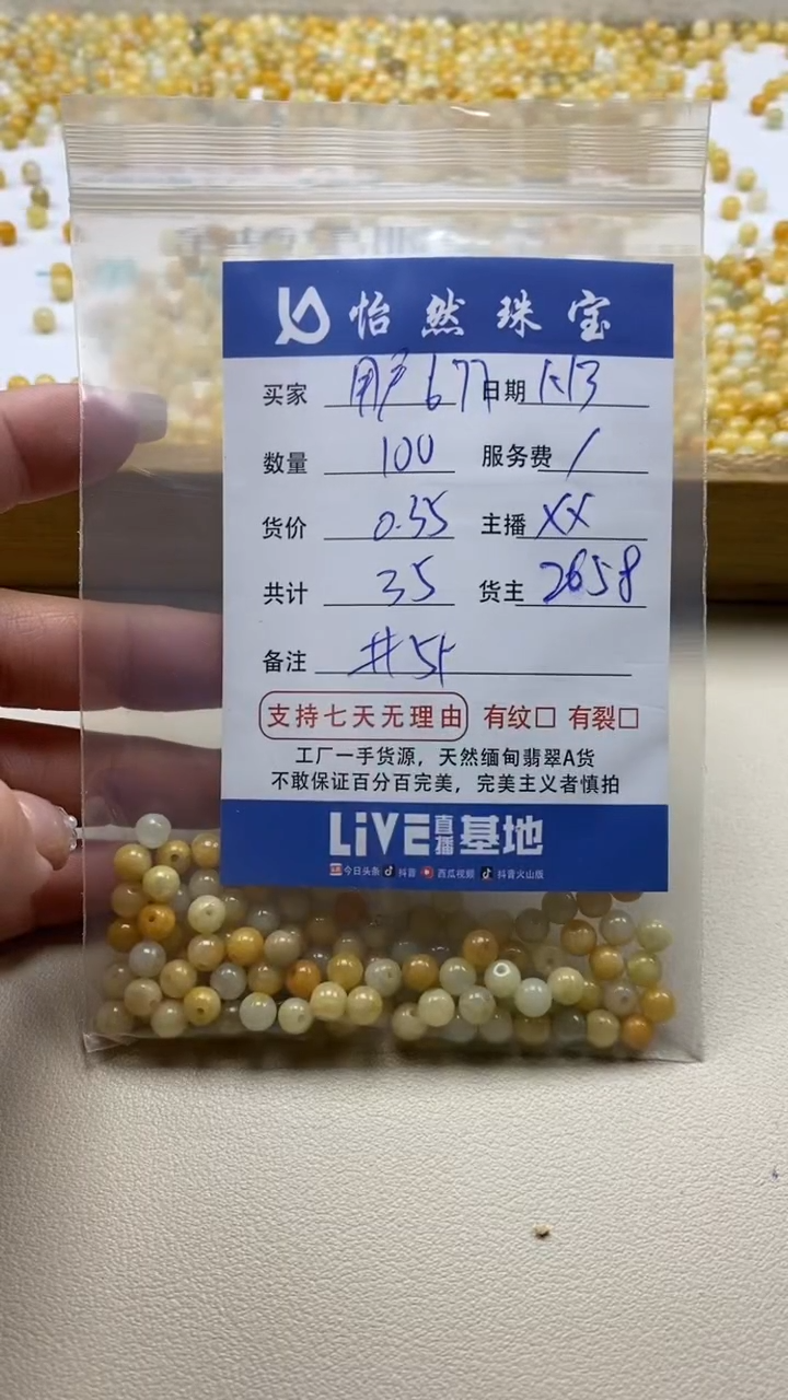 【闪购商品】翡翠手链未镶嵌用户677 卡5+（100/0.35）