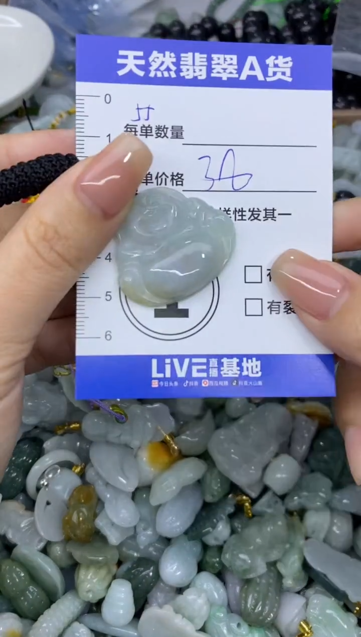 吊坠(不含链)未镶嵌翡翠天然翡翠A货批量多样性发一件