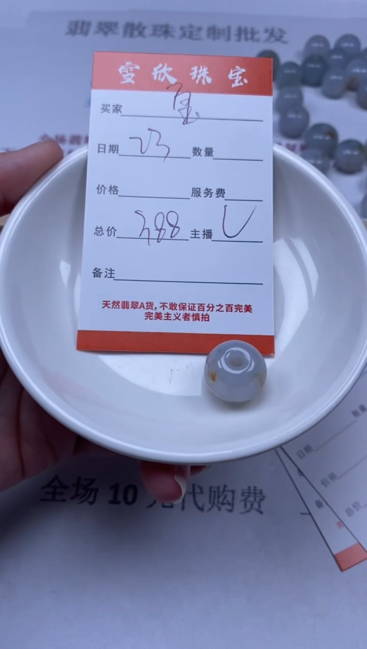 【闪购商品】翡翠颈饰未镶嵌雪欣散珠定制diy