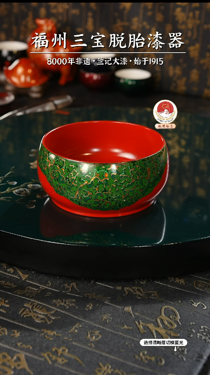 【闪购商品】大漆漆器 红绿漆碗