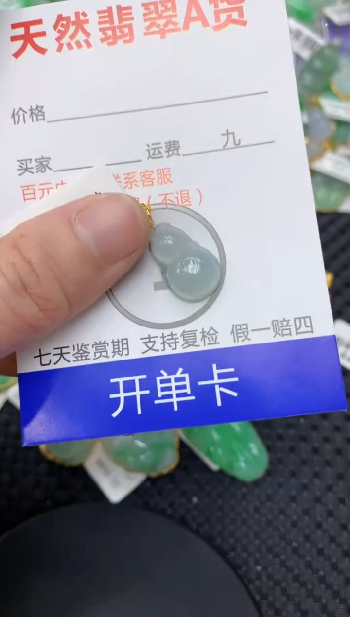 【闪购商品】翡翠颈饰18K金镶嵌11111111111