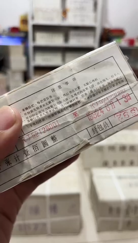 【闪购商品】52128888黄金甲92年1000张