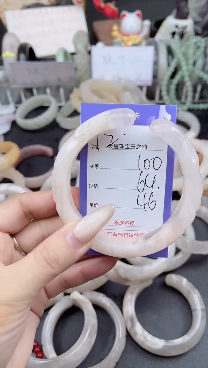 未镶嵌手镯石英质玉100