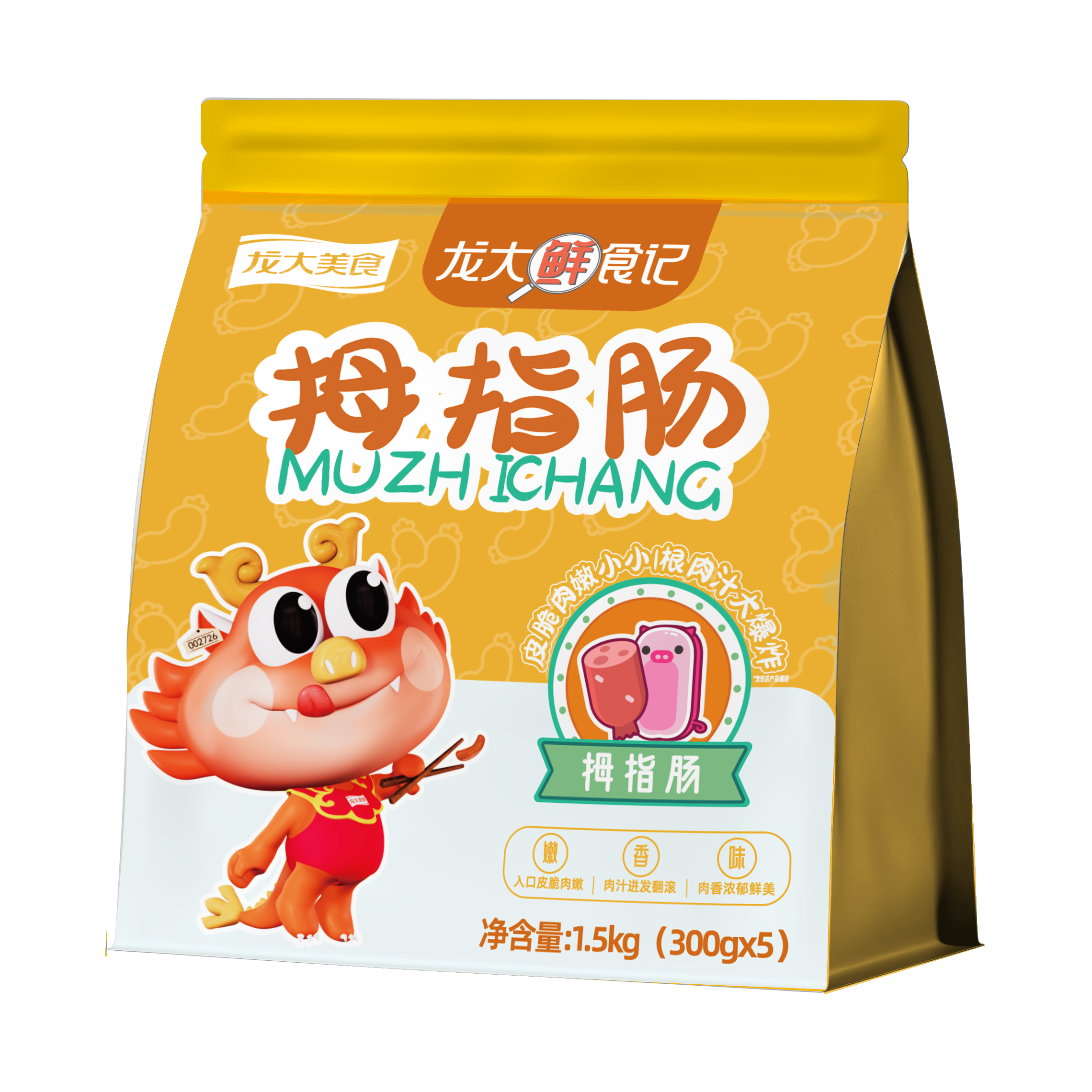 【龙大美食】鲜食记拇指肠1.5KG*1袋早餐露营必备Z